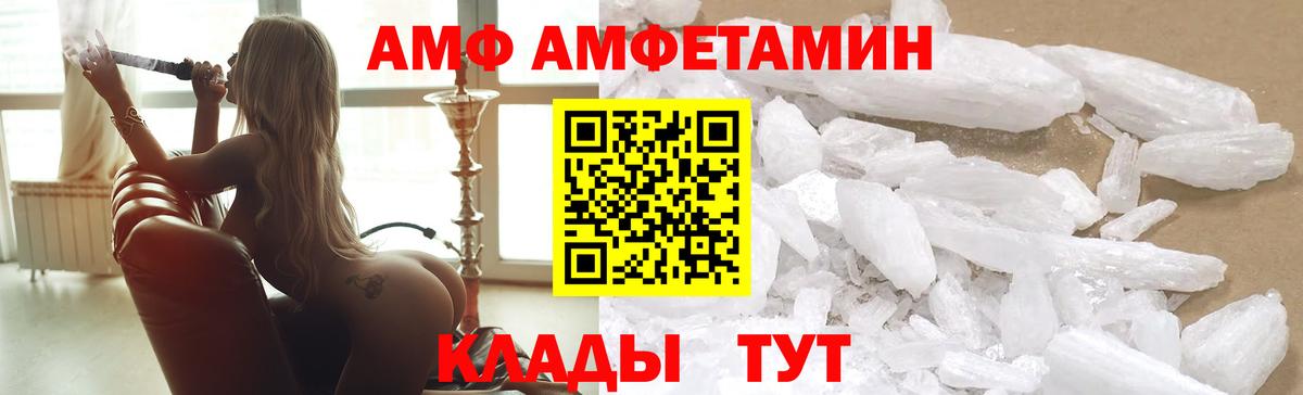   сайт  Amphetamine VHQ  Вход с VPN  Волоколамск  АМФЕТАМИН 