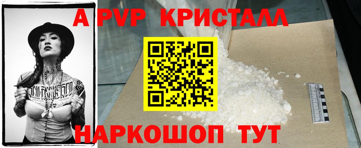 Alpha PVP СК Волоколамск