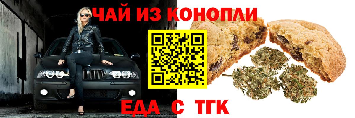 Волоколамск  Cannafood конопля  Вход с VPN 
