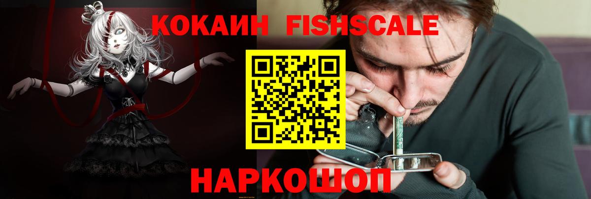 КОКАИН  КОКАИН Columbia  КОКАИН 98%  Вход с VPN  Волоколамск 