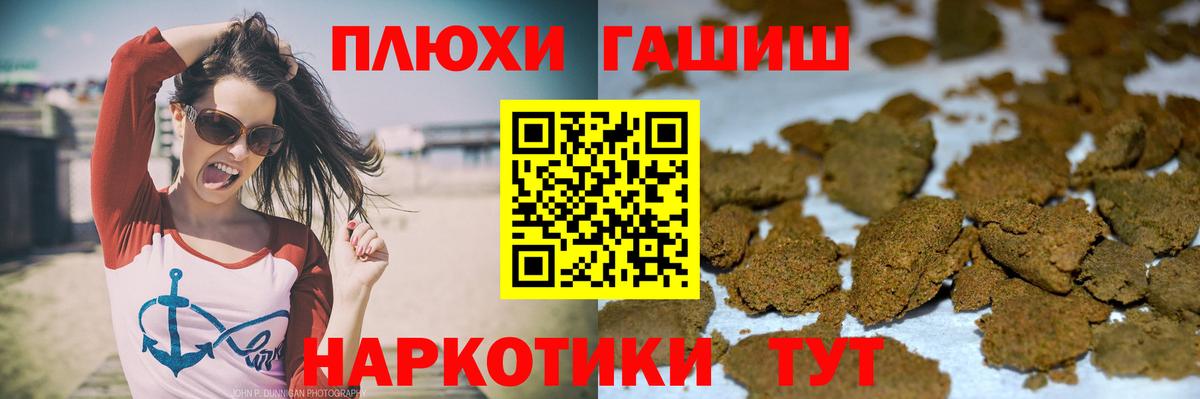 Волоколамск  Гашиш Ice-O-Lator  Вход с VPN  ГАШ гашик 