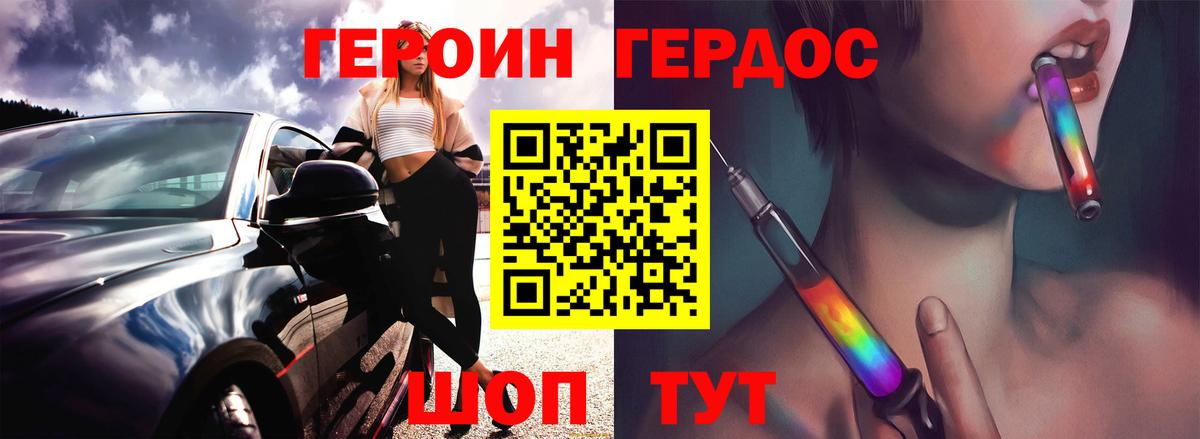ГЕРОИН белый  Вход с VPN  Героин  Волоколамск 