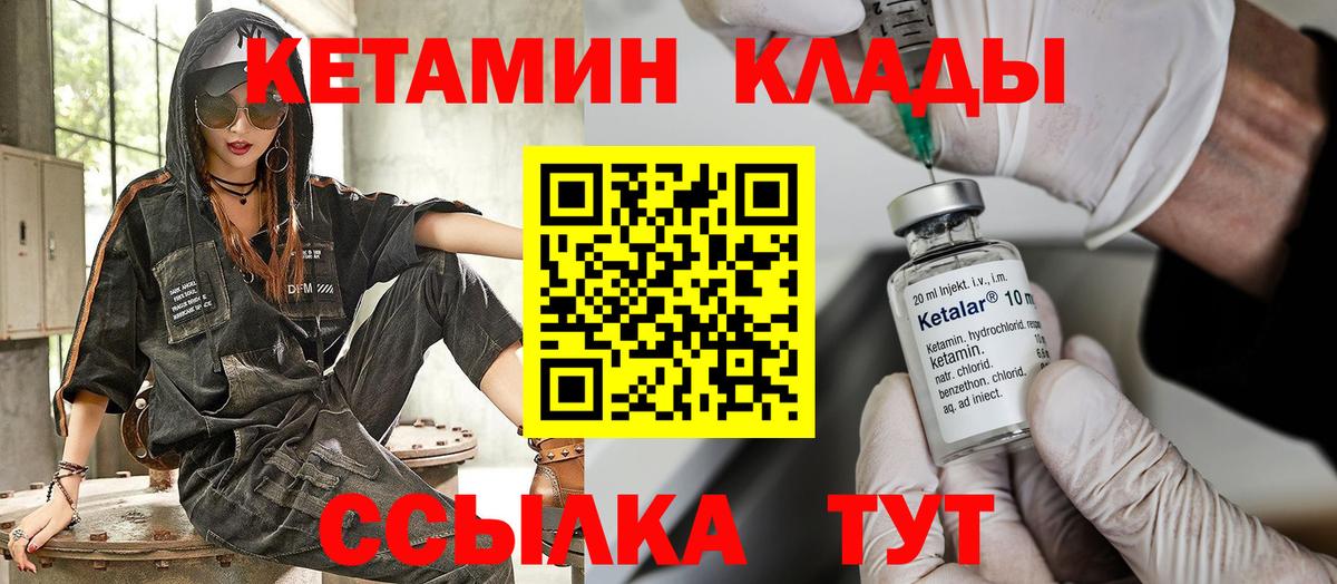 Волоколамск  Кетамин ketamine  Вход с VPN 