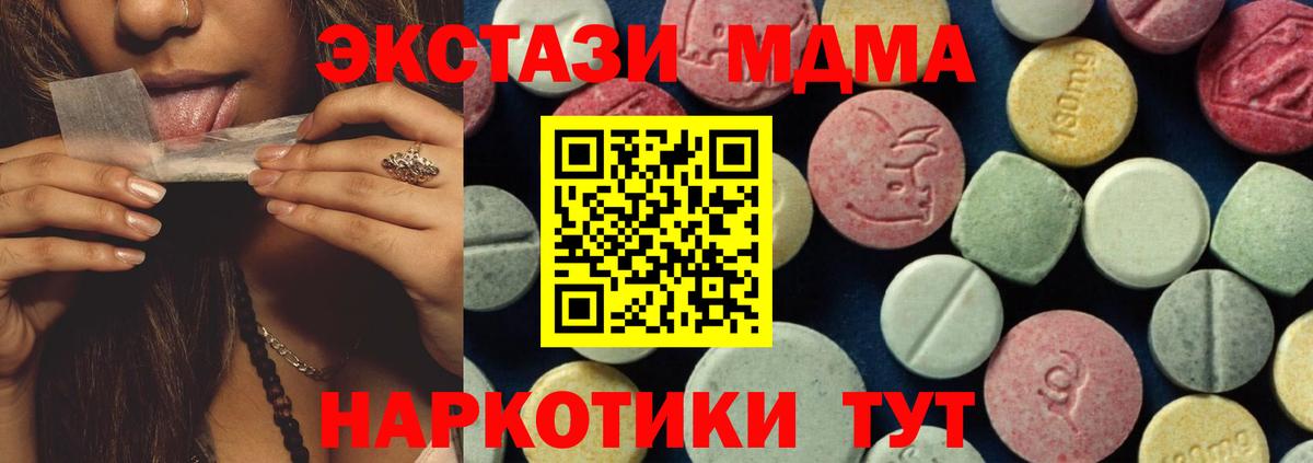 MDMA кристаллы Волоколамск
