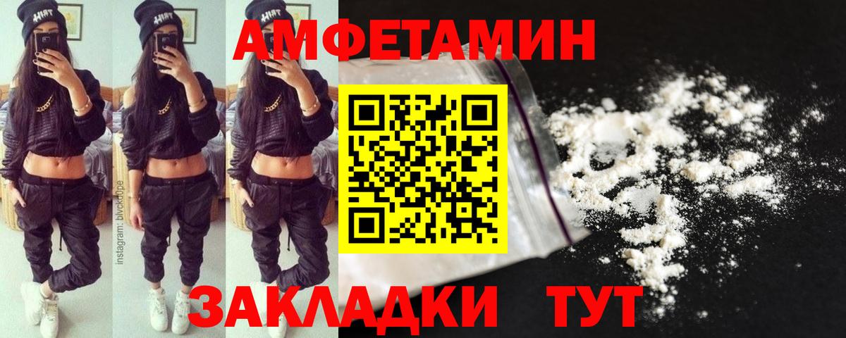 Метамфетамин  Первитин витя  Вход с VPN  Волоколамск 