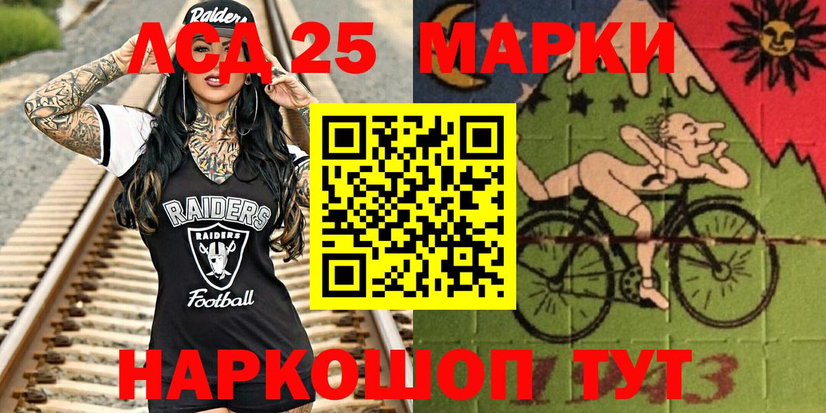 Волоколамск  Наркотические марки 1500мкг  Вход с VPN  Марки 25I-NBOMe  Наркотические марки 1500мкг 