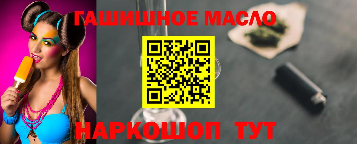 продажа наркотиков  Дистиллят ТГК концентрат  Вход с VPN  Волоколамск  Дистиллят ТГК концентрат 